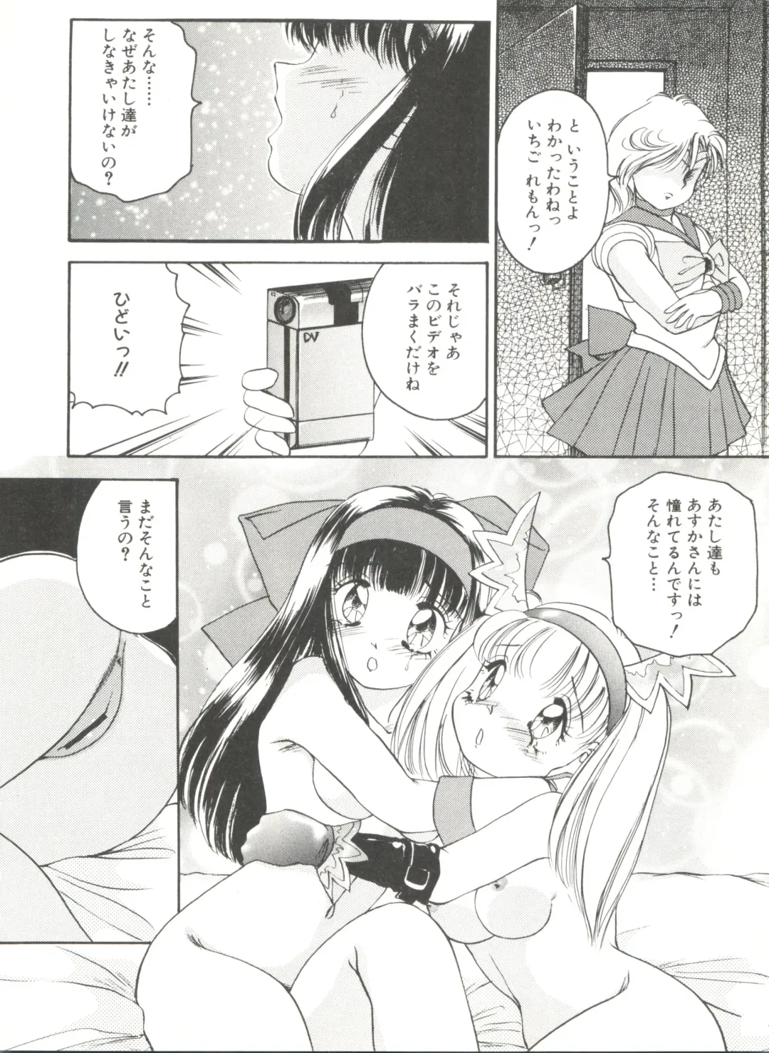 Doujin Anthology Bishoujo Gumi 6 Fhentai - Page 74