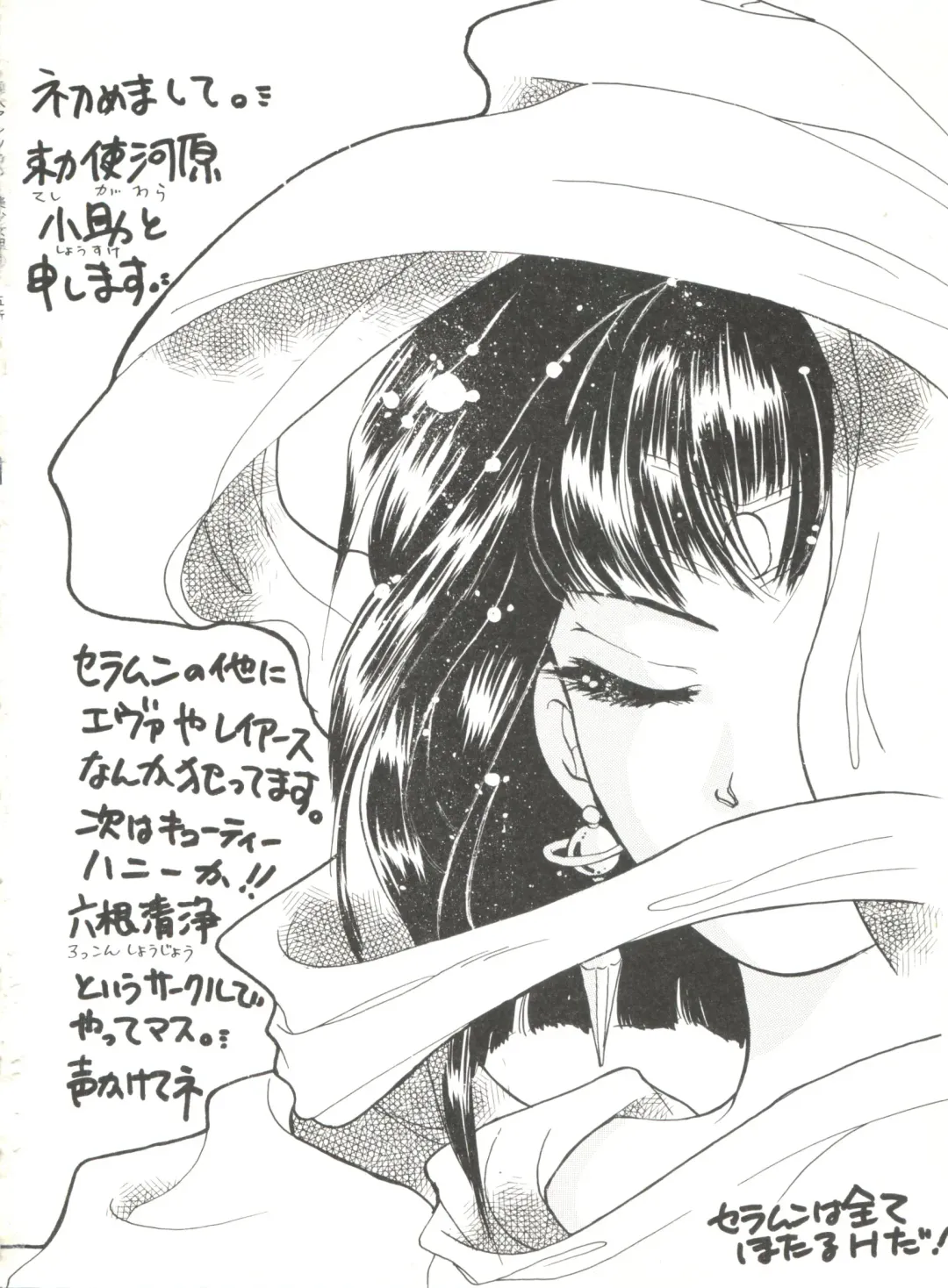 Doujin Anthology Bishoujo Gumi 6 Fhentai - Page 84