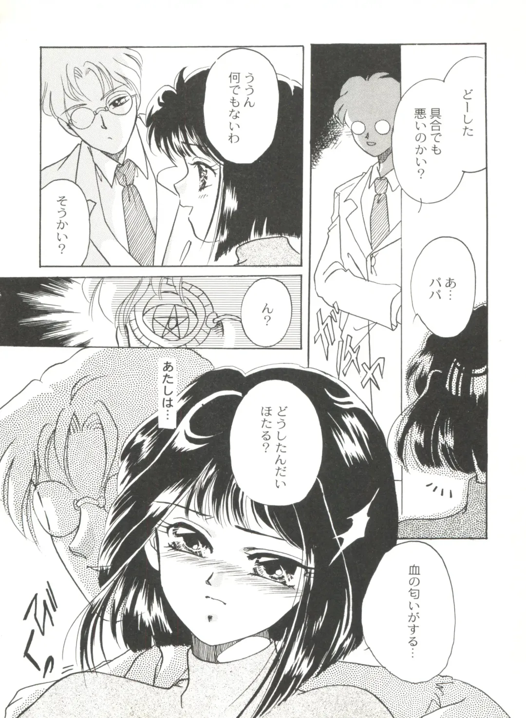 Doujin Anthology Bishoujo Gumi 6 Fhentai - Page 90