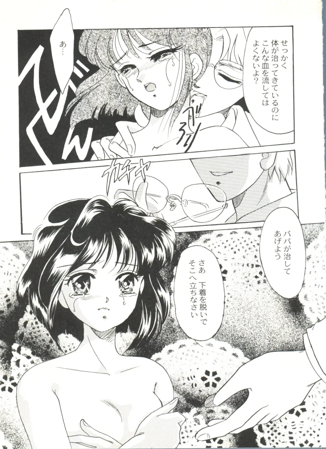 Doujin Anthology Bishoujo Gumi 6 Fhentai - Page 93