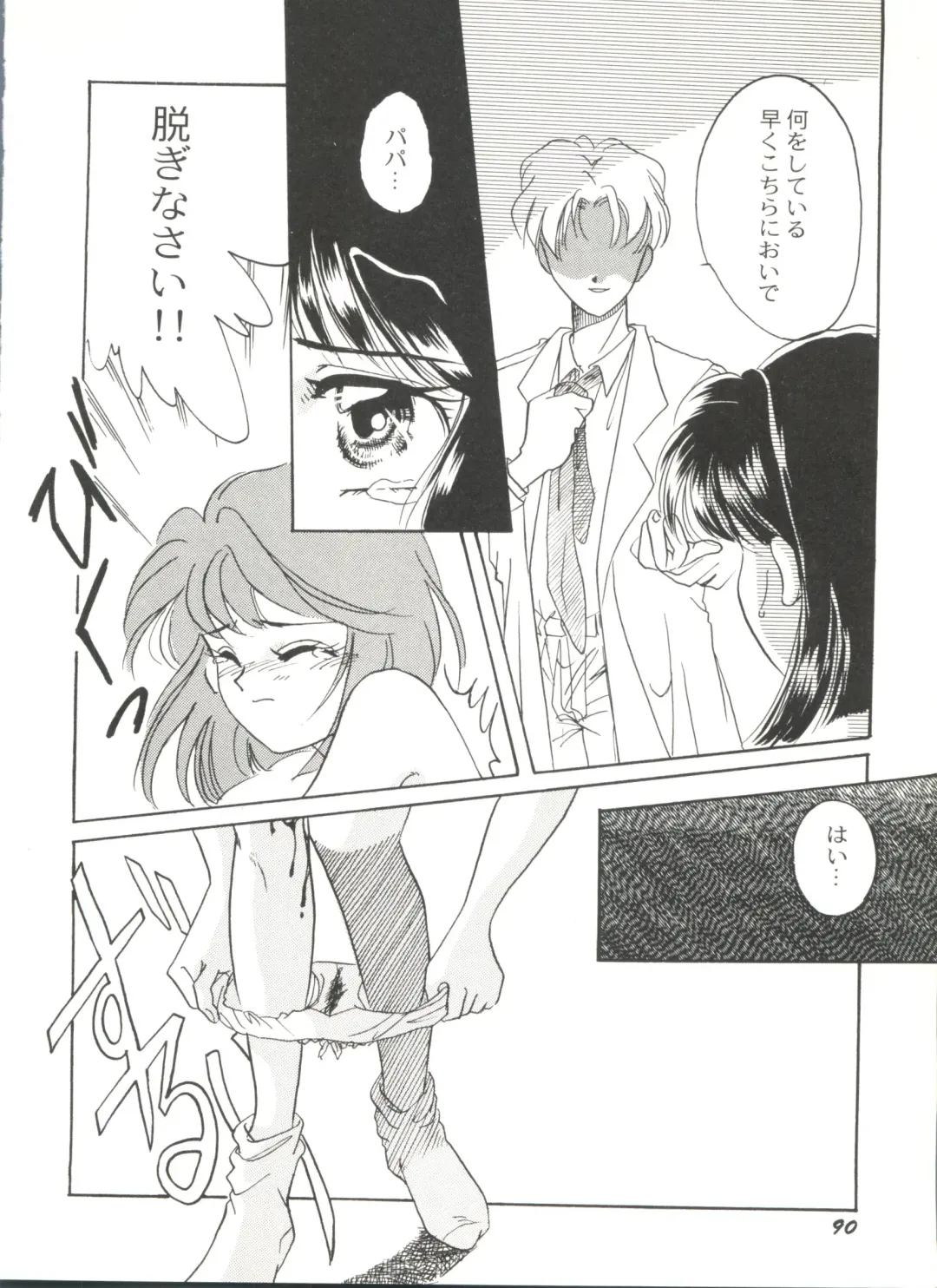 Doujin Anthology Bishoujo Gumi 6 Fhentai - Page 94