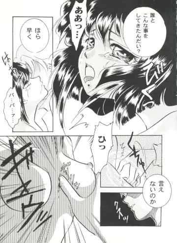 Doujin Anthology Bishoujo Gumi 6 Fhentai.net - Page 113