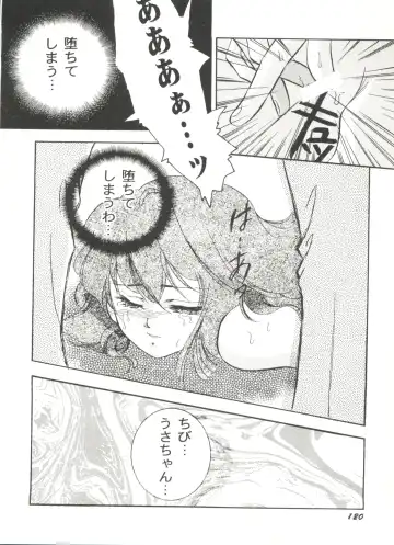 Doujin Anthology Bishoujo Gumi 6 Fhentai.net - Page 124