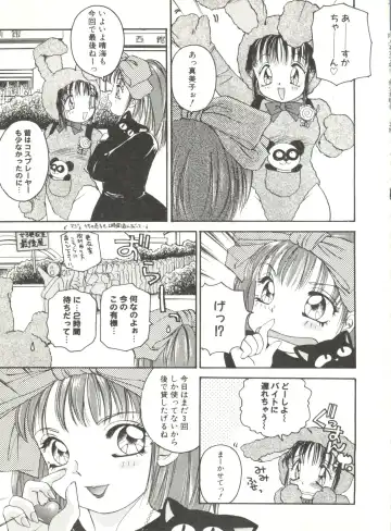 Doujin Anthology Bishoujo Gumi 6 Fhentai.net - Page 69