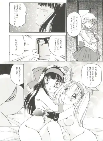 Doujin Anthology Bishoujo Gumi 6 Fhentai.net - Page 74