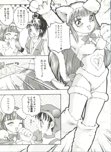 Doujin Anthology Bishoujo Gumi 6 Fhentai.net - Page 79