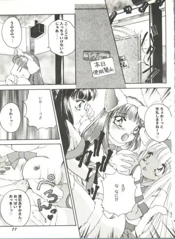 Doujin Anthology Bishoujo Gumi 6 Fhentai.net - Page 81