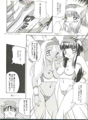 Doujin Anthology Bishoujo Gumi 6 Fhentai.net - Page 82