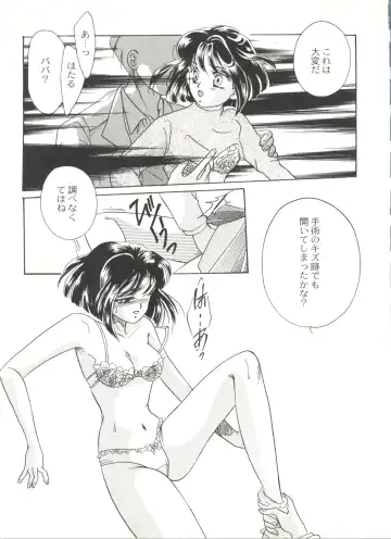 Doujin Anthology Bishoujo Gumi 6 Fhentai.net - Page 91