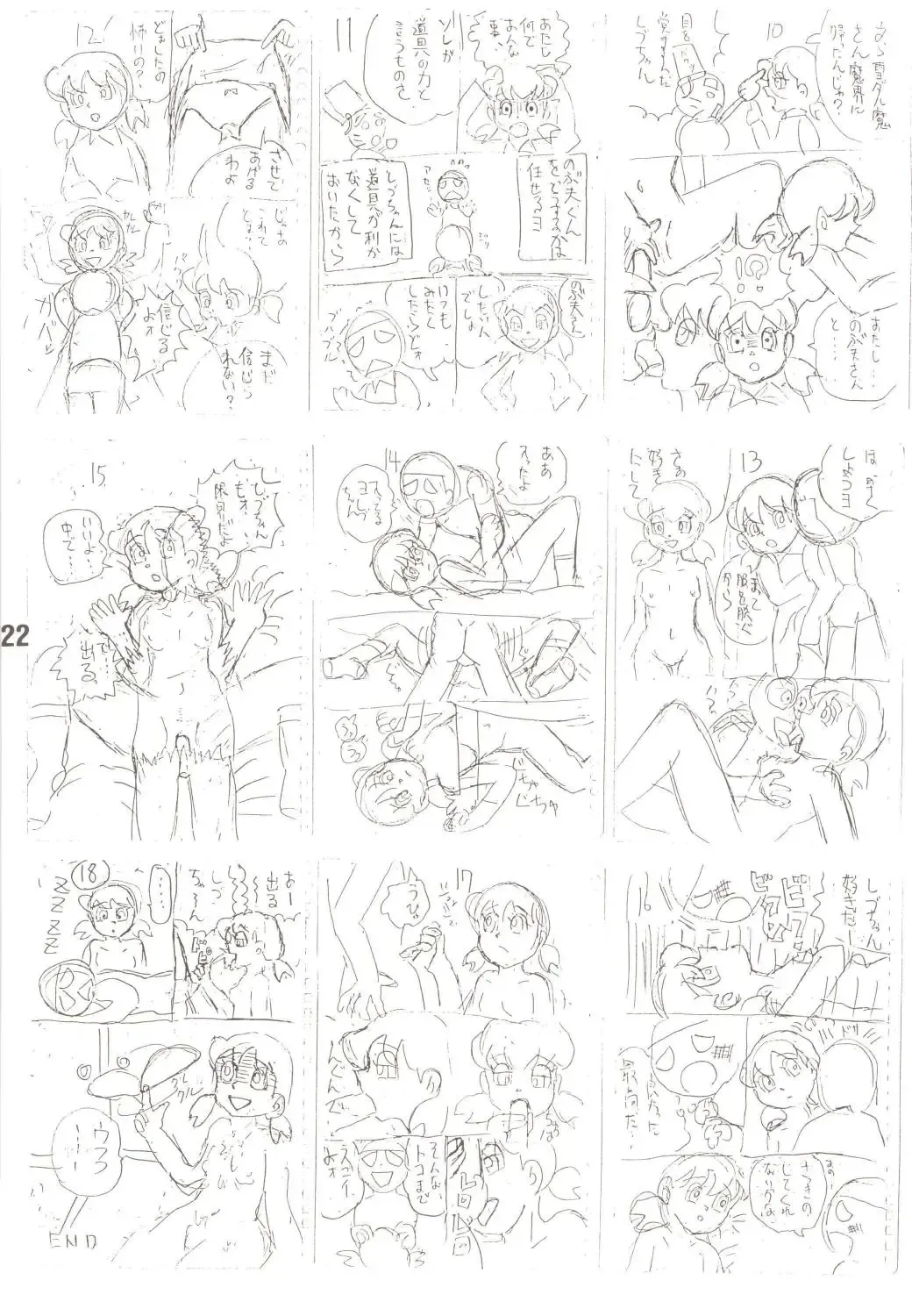 [Inseki 3gou - Mimori Ryo - Sendou Kaiko] MS / Sizukan Fhentai - Page 22