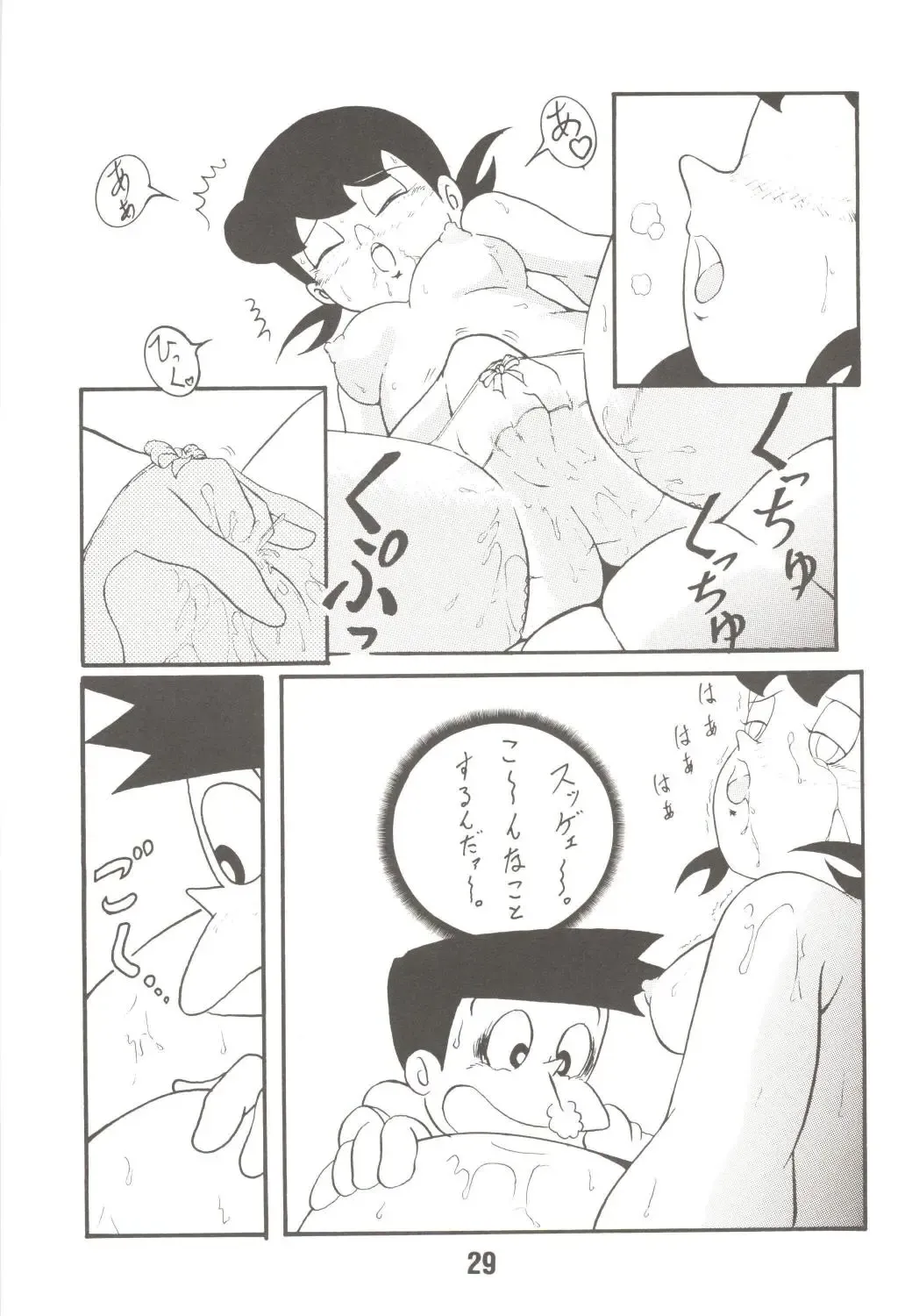 [Inseki 3gou - Mimori Ryo - Sendou Kaiko] MS / Sizukan Fhentai - Page 29