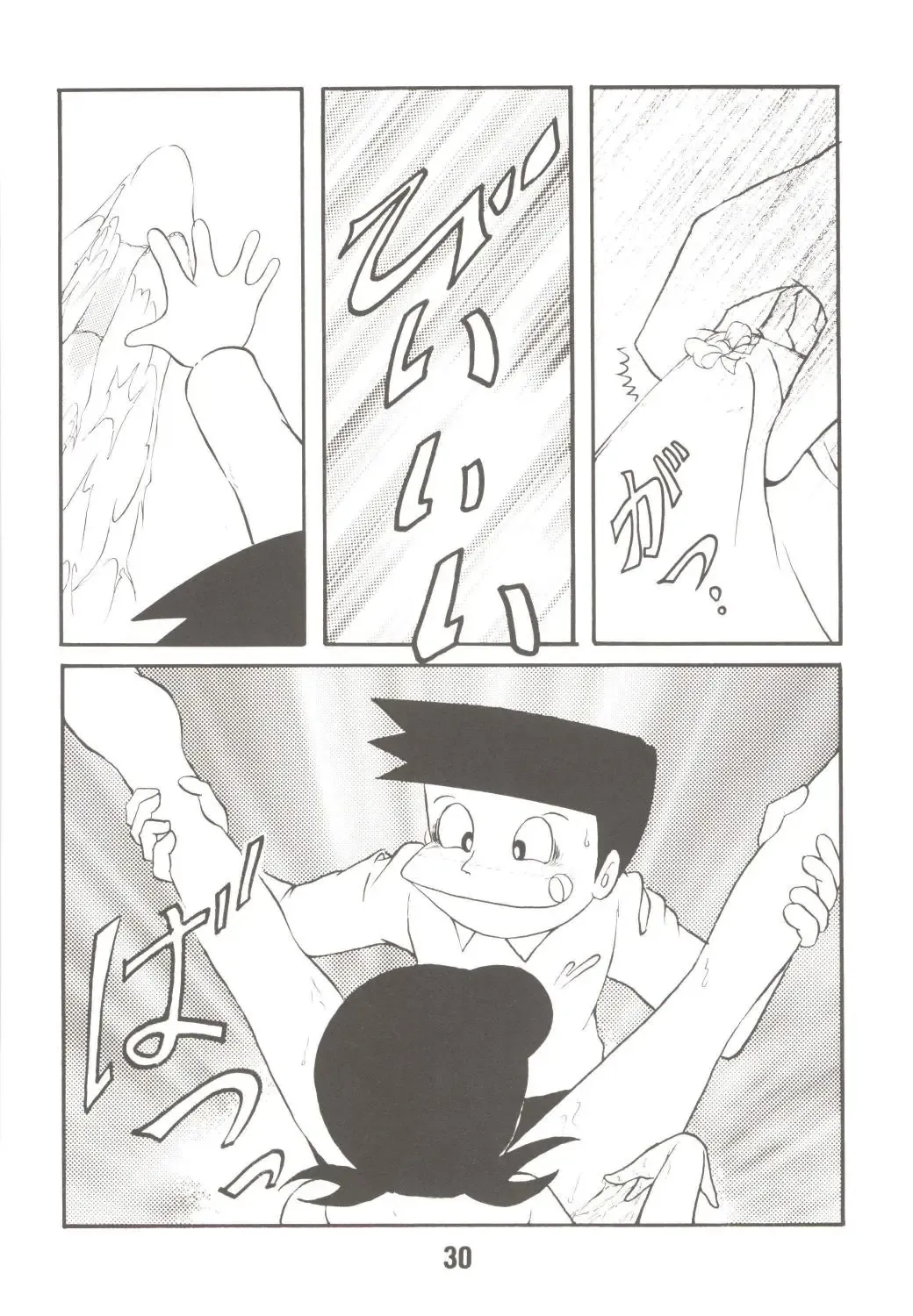 [Inseki 3gou - Mimori Ryo - Sendou Kaiko] MS / Sizukan Fhentai - Page 30