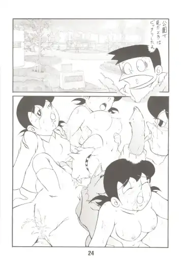 [Inseki 3gou - Mimori Ryo - Sendou Kaiko] MS / Sizukan Fhentai - Page 24