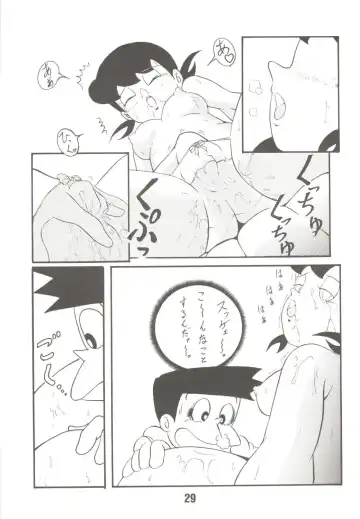 [Inseki 3gou - Mimori Ryo - Sendou Kaiko] MS / Sizukan Fhentai - Page 29