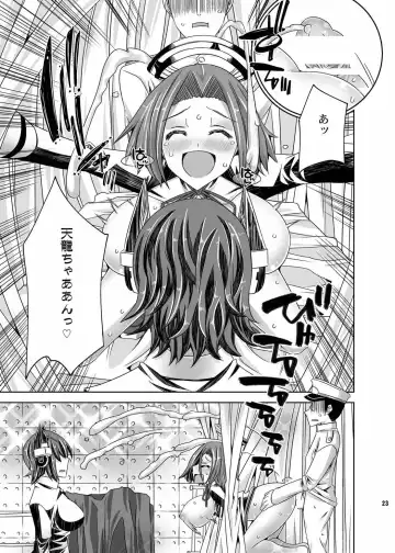 [Jude] Tatsuta-chan no Ijouna Aijou Fhentai - Page 22