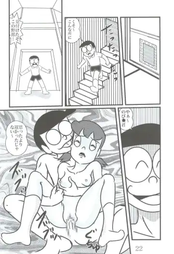 F17 Fhentai.net - Page 22