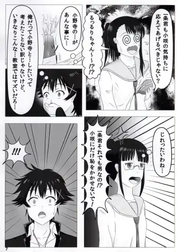 [E-noy] Houkago Fhentai - Page 5