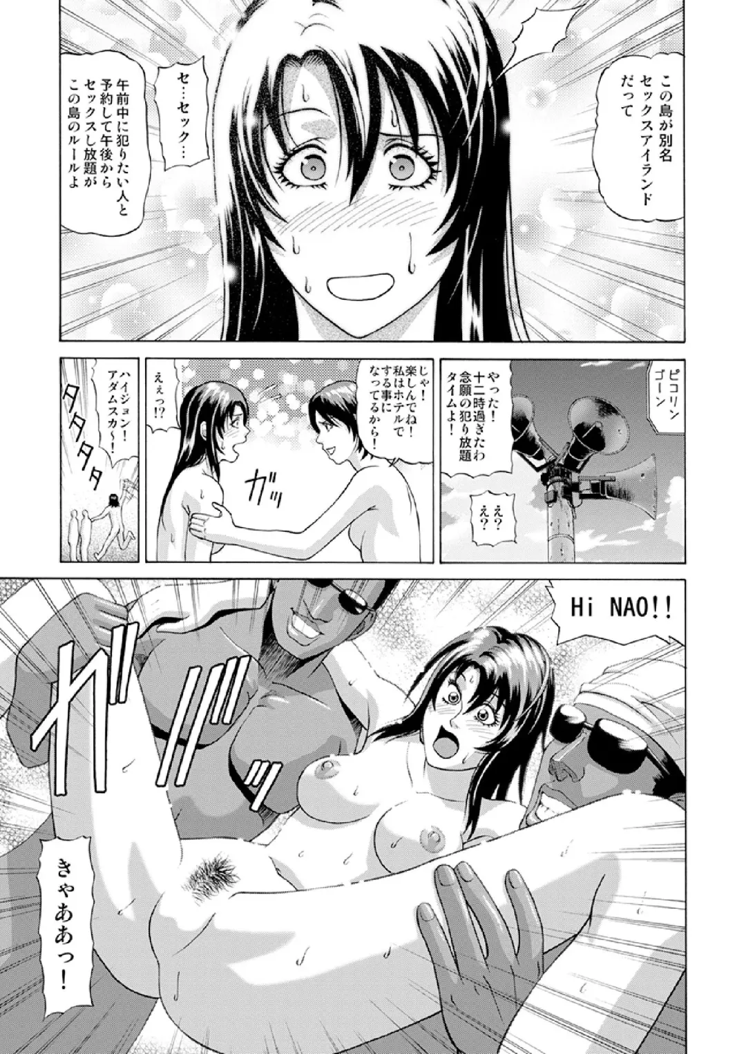 [Jacky Knee-san] Nudist Beach ni Youkoso ~Koko wa Sex Island!?~ Fhentai.net - Page 12