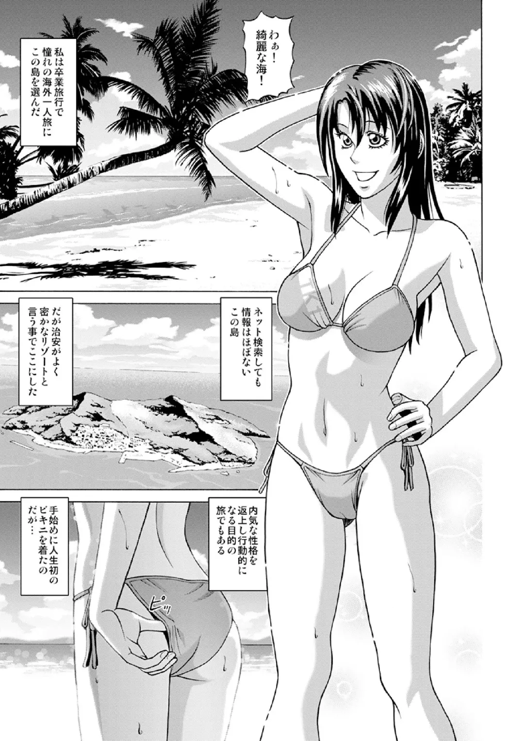 [Jacky Knee-san] Nudist Beach ni Youkoso ~Koko wa Sex Island!?~ Fhentai.net - Page 2