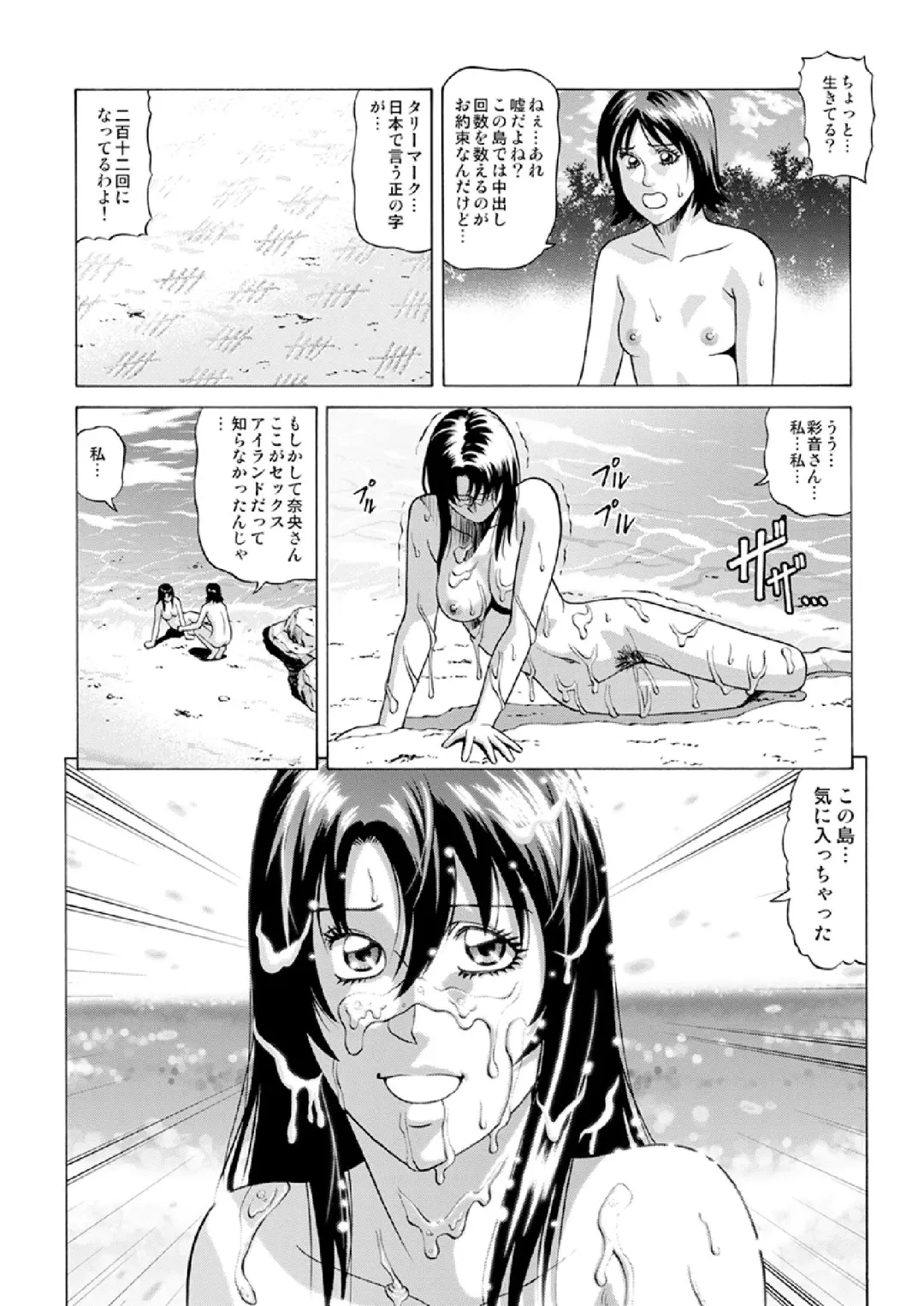 [Jacky Knee-san] Nudist Beach ni Youkoso ~Koko wa Sex Island!?~ Fhentai.net - Page 31