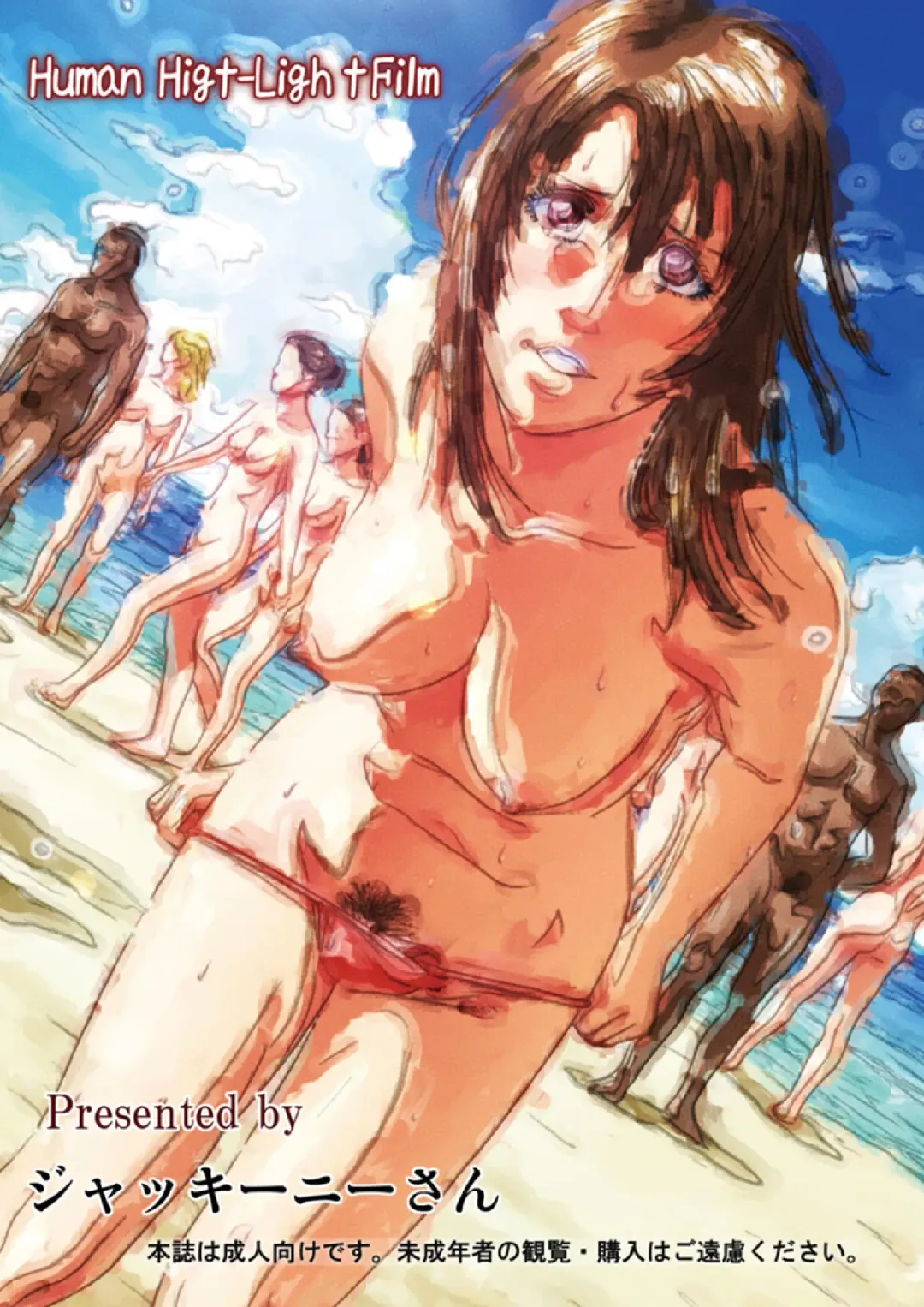 [Jacky Knee-san] Nudist Beach ni Youkoso ~Koko wa Sex Island!?~ Fhentai.net - Page 34