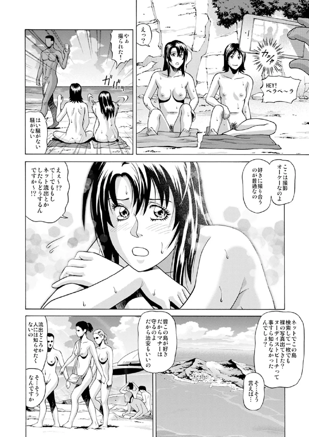 [Jacky Knee-san] Nudist Beach ni Youkoso ~Koko wa Sex Island!?~ Fhentai.net - Page 5