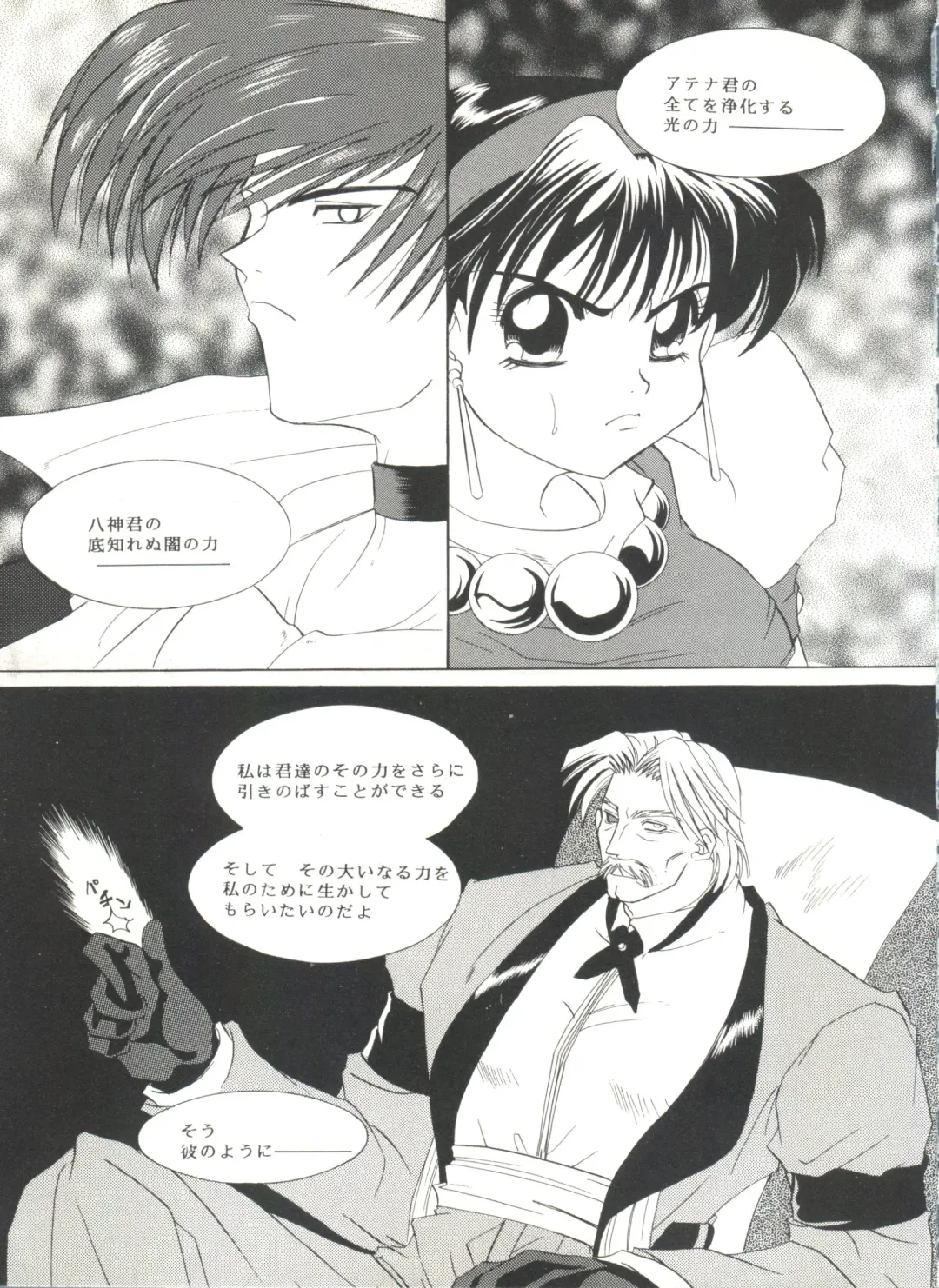 Doujin Anthology Bishoujo Gumi 7 Fhentai - Page 109