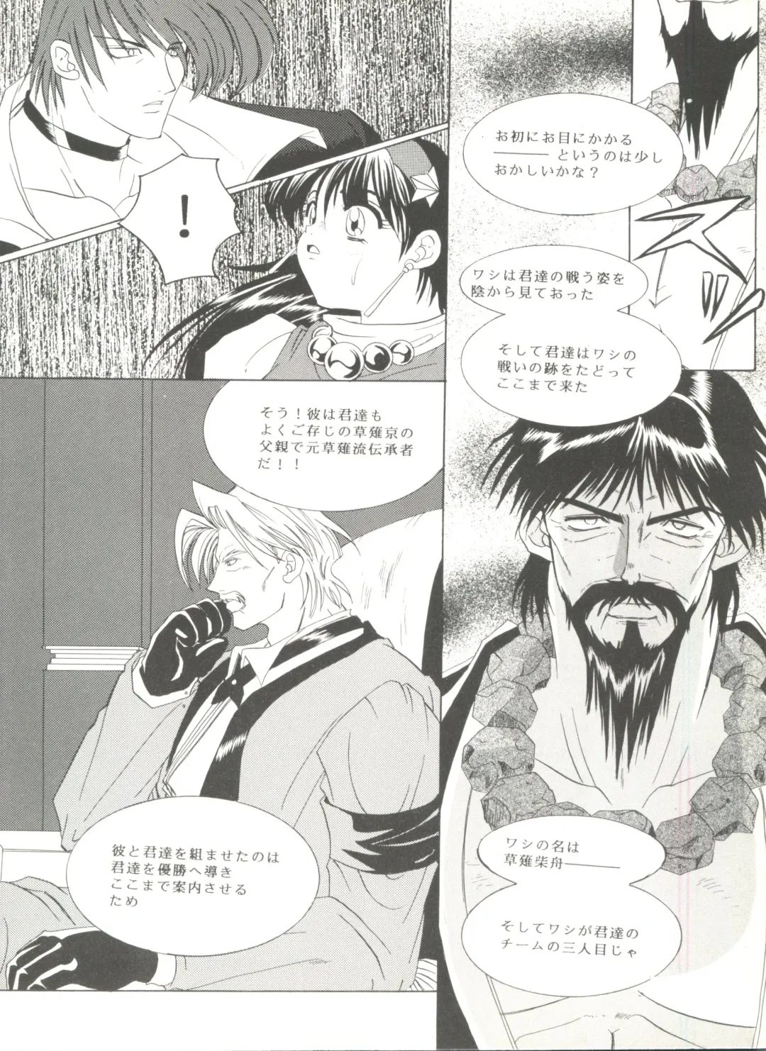 Doujin Anthology Bishoujo Gumi 7 Fhentai - Page 110