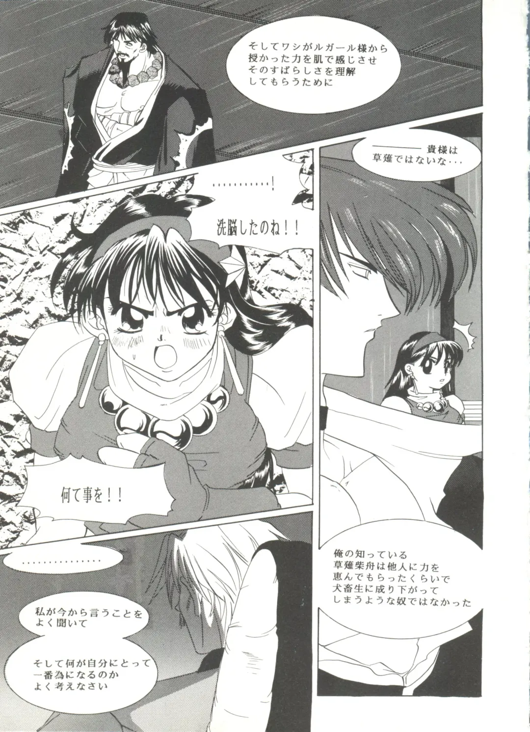 Doujin Anthology Bishoujo Gumi 7 Fhentai - Page 111