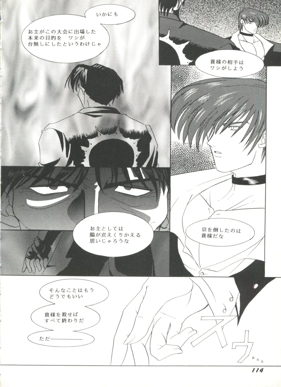 Doujin Anthology Bishoujo Gumi 7 Fhentai - Page 114