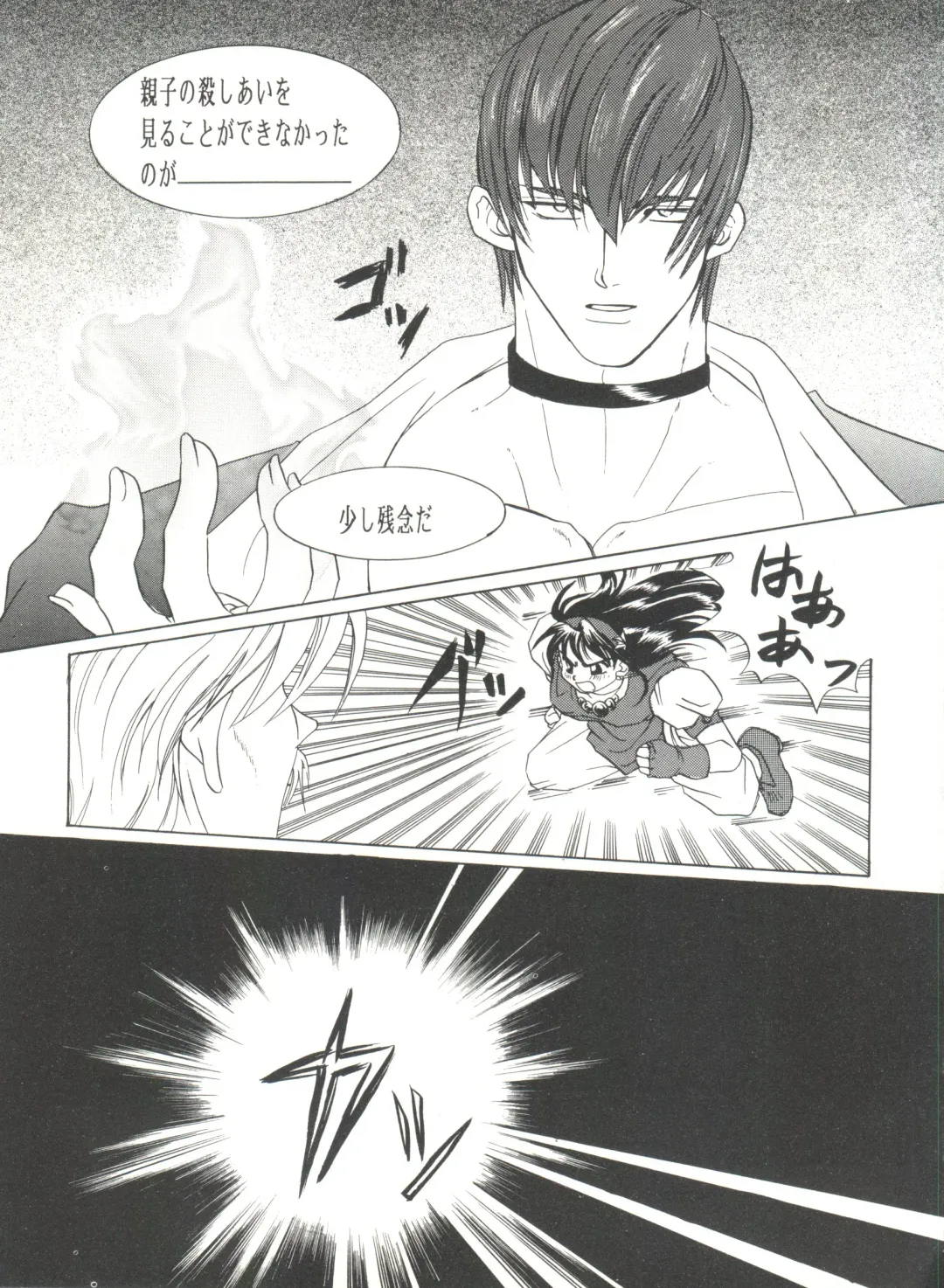 Doujin Anthology Bishoujo Gumi 7 Fhentai - Page 115