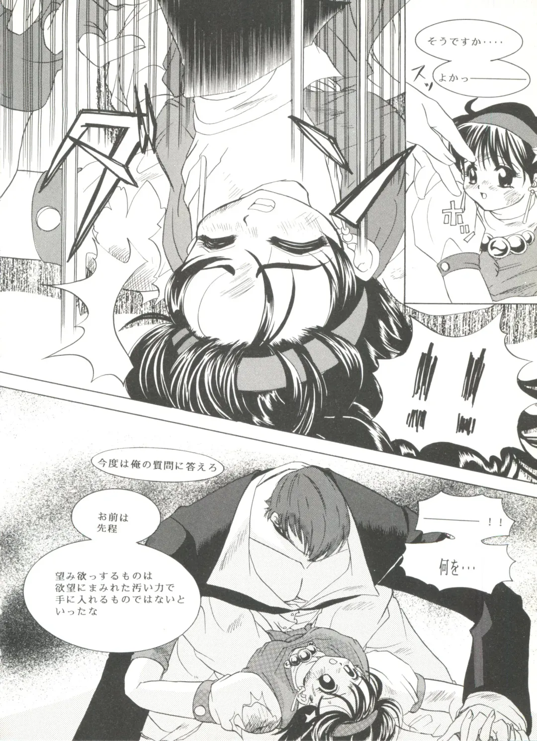 Doujin Anthology Bishoujo Gumi 7 Fhentai - Page 118