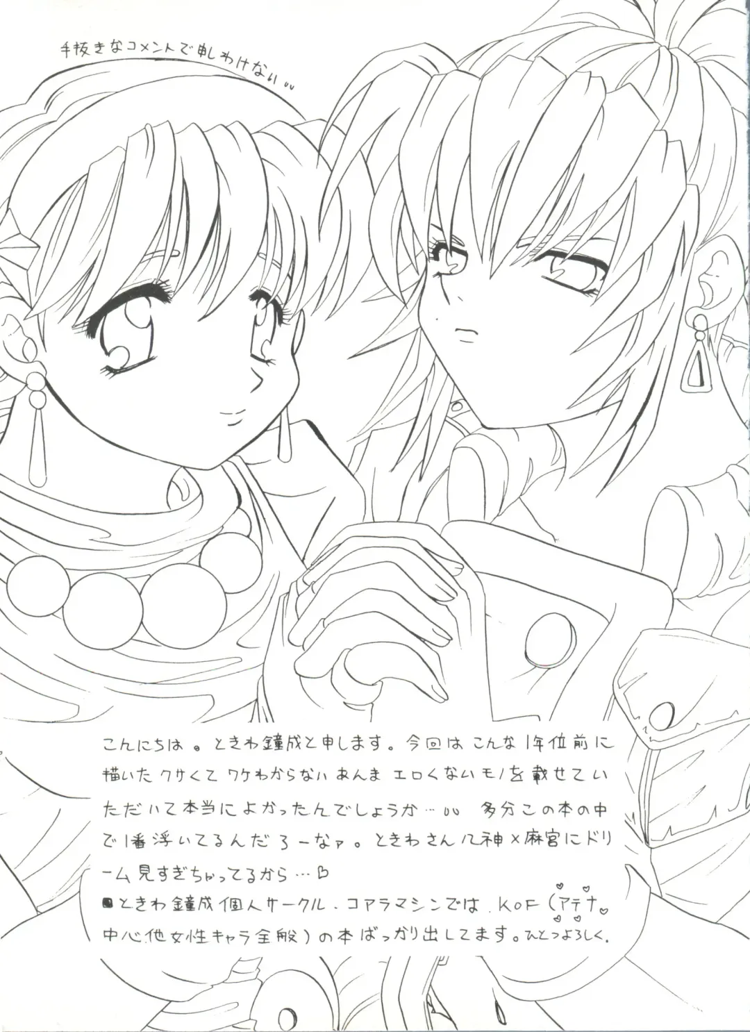 Doujin Anthology Bishoujo Gumi 7 Fhentai - Page 129