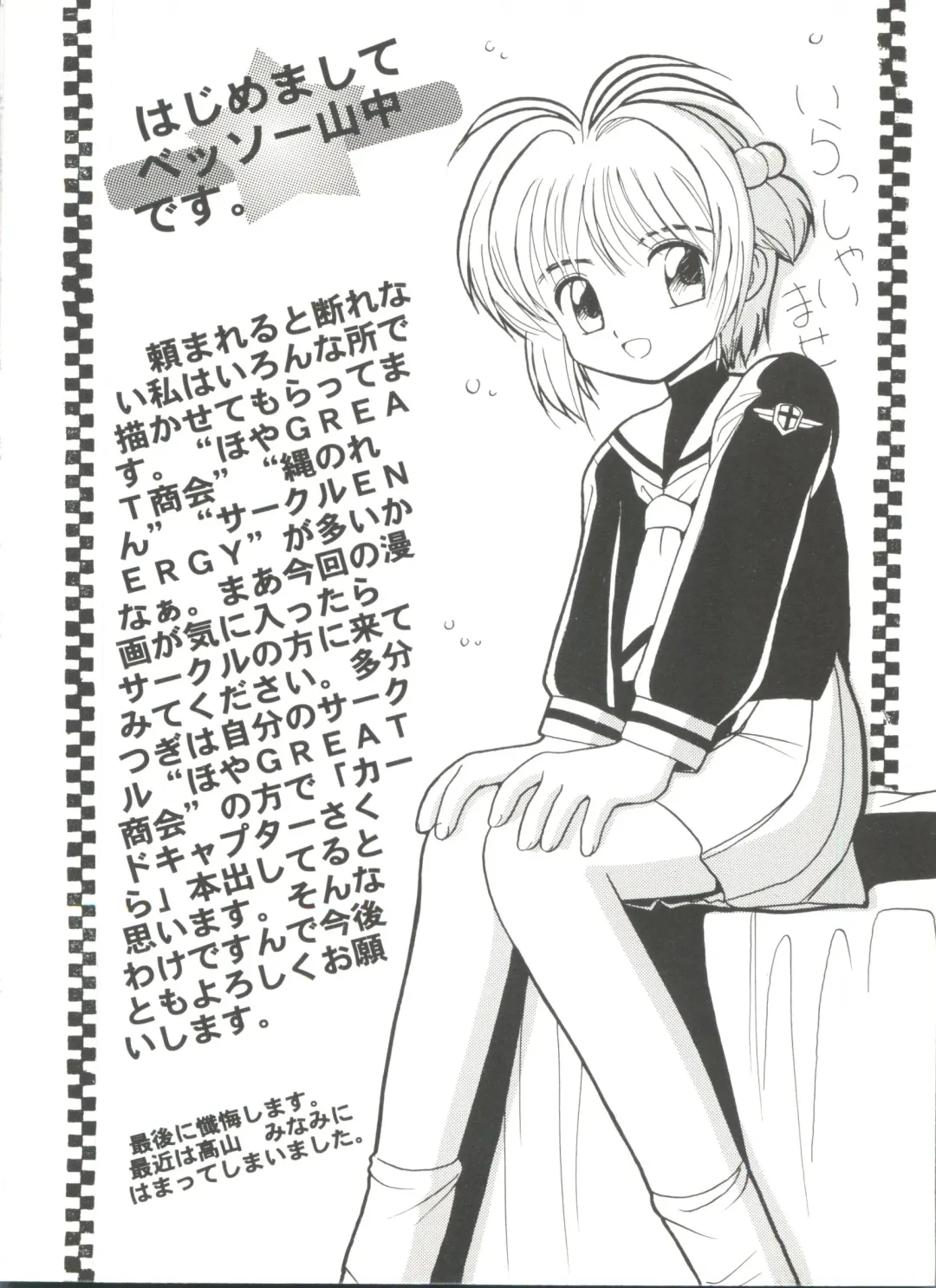 Doujin Anthology Bishoujo Gumi 7 Fhentai - Page 130