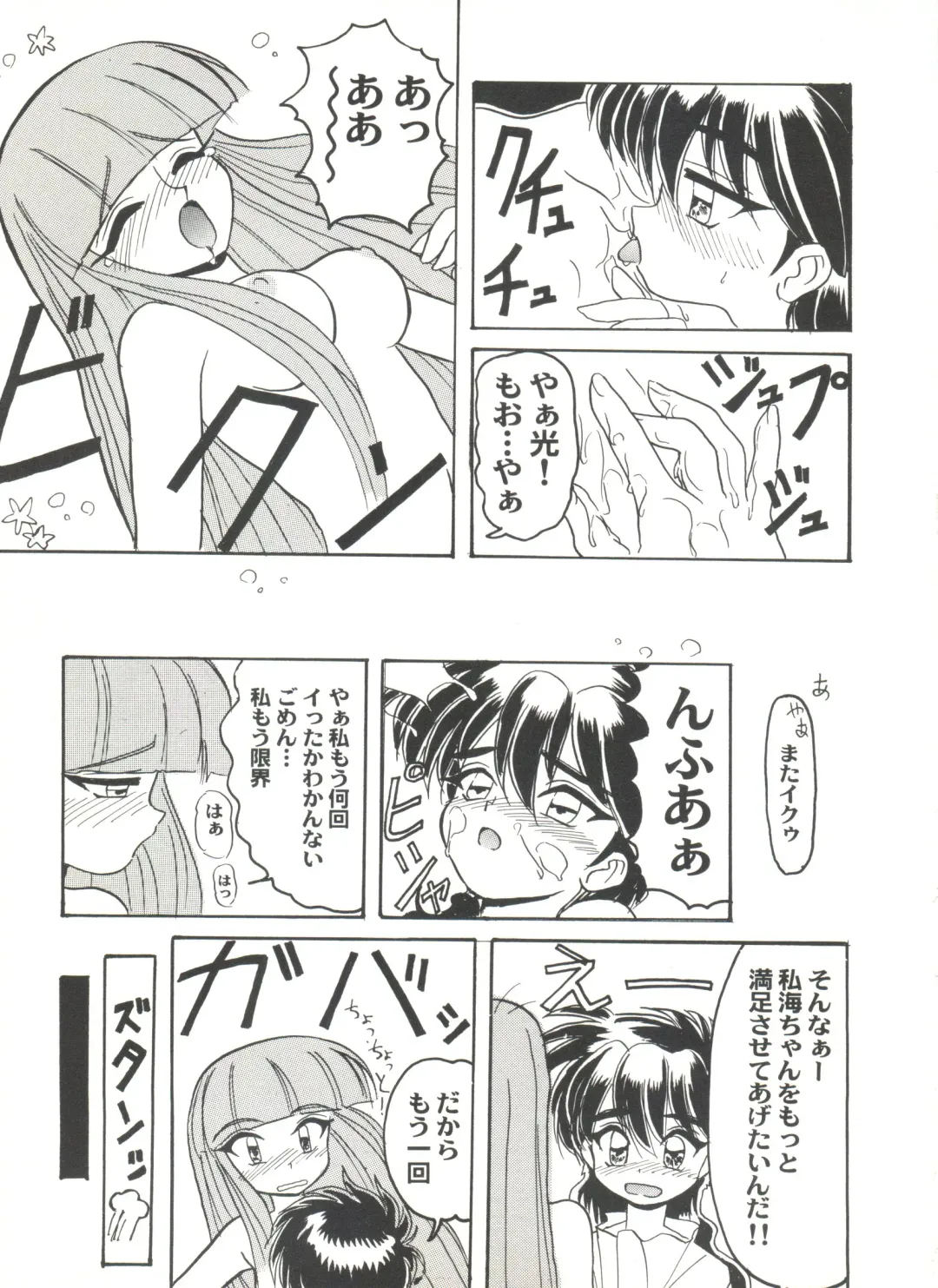 Doujin Anthology Bishoujo Gumi 7 Fhentai - Page 135