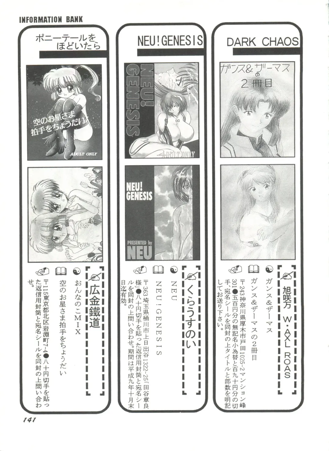 Doujin Anthology Bishoujo Gumi 7 Fhentai - Page 137