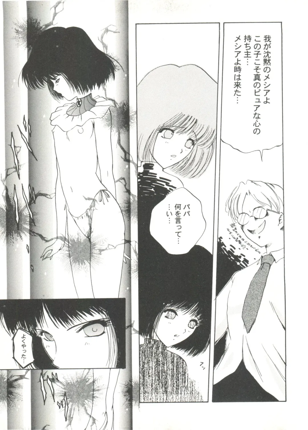 Doujin Anthology Bishoujo Gumi 7 Fhentai - Page 25