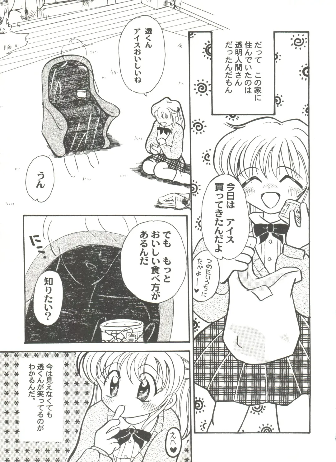 Doujin Anthology Bishoujo Gumi 7 Fhentai - Page 39