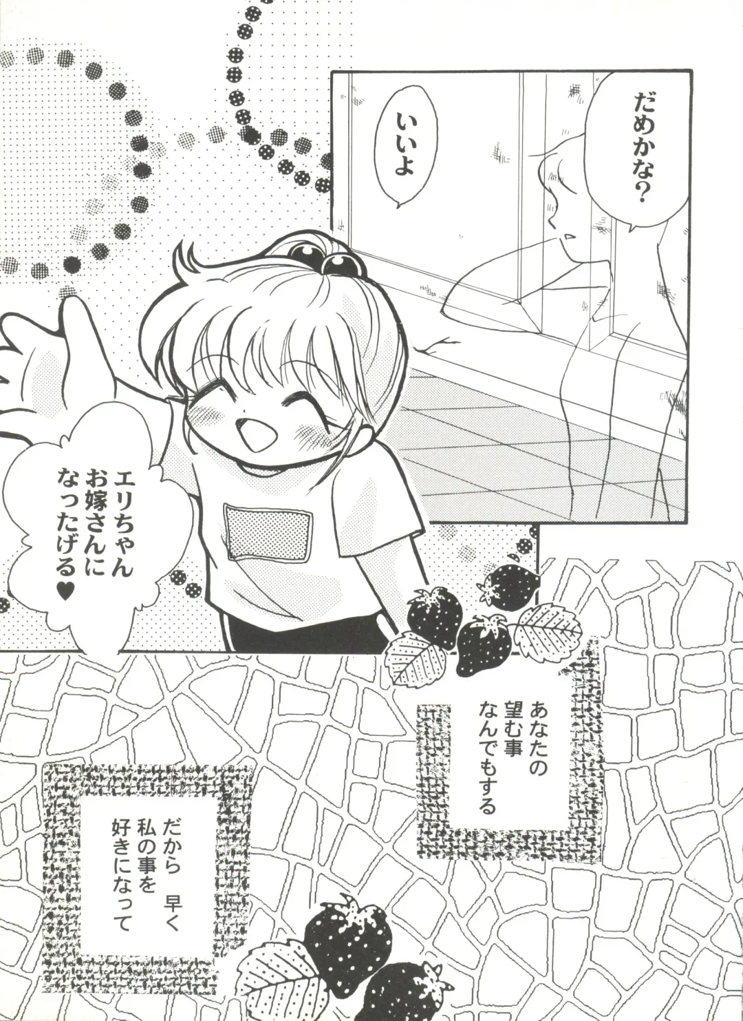 Doujin Anthology Bishoujo Gumi 7 Fhentai - Page 49