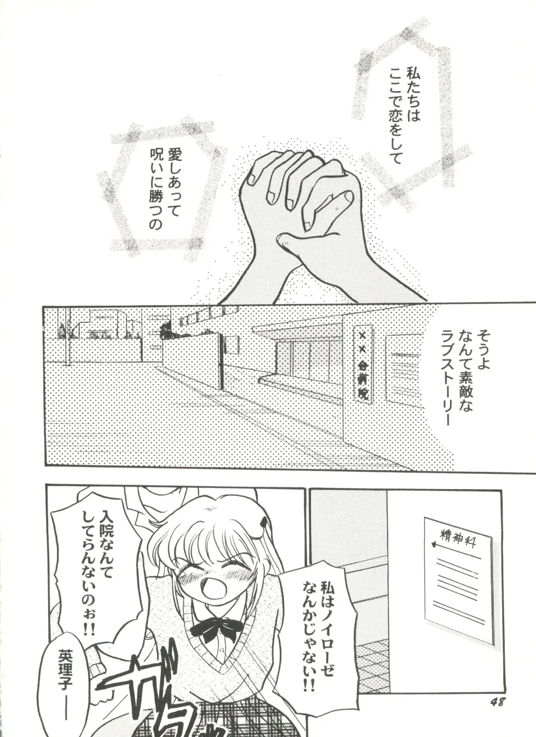 Doujin Anthology Bishoujo Gumi 7 Fhentai - Page 50