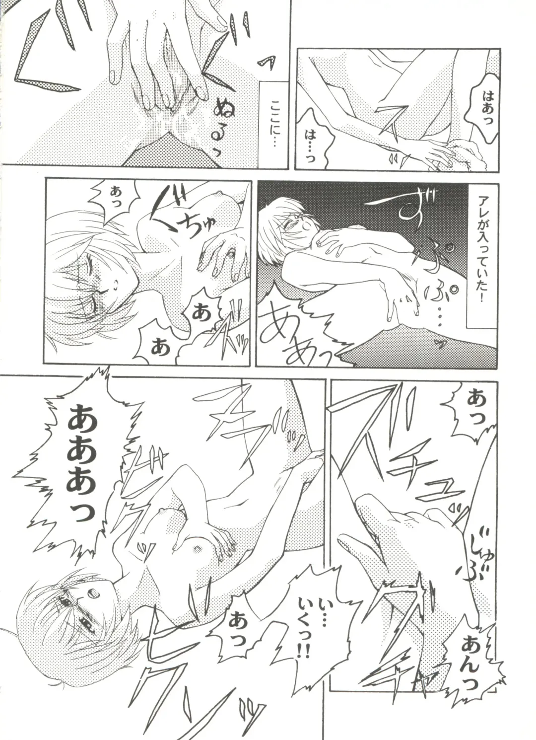 Doujin Anthology Bishoujo Gumi 7 Fhentai - Page 54