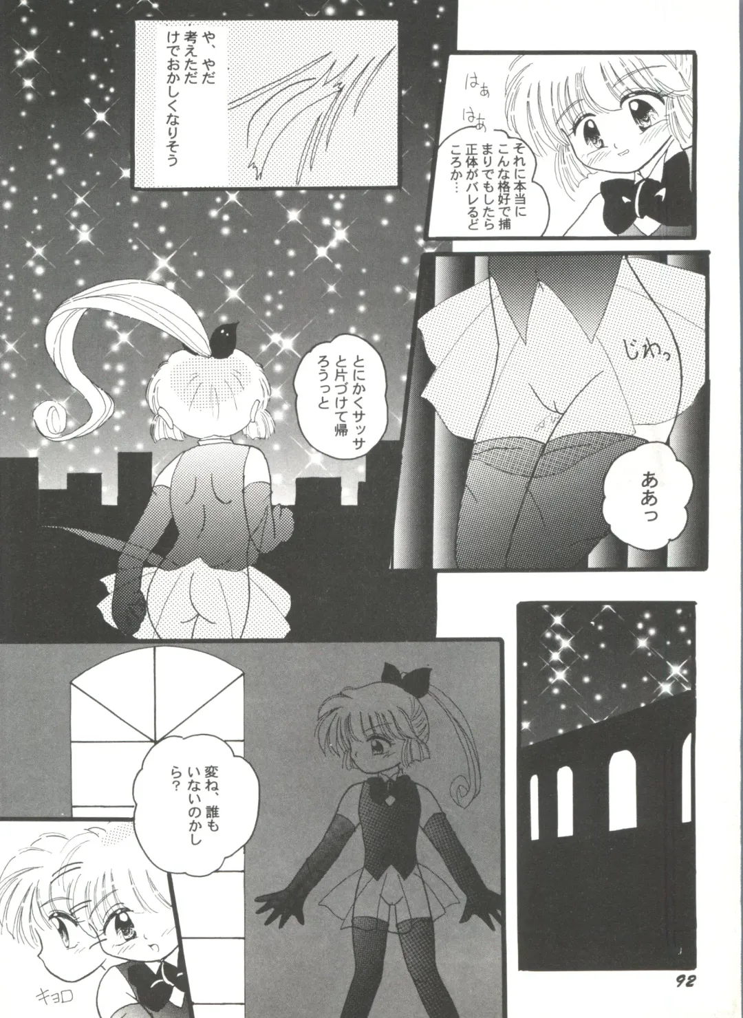 Doujin Anthology Bishoujo Gumi 7 Fhentai - Page 92