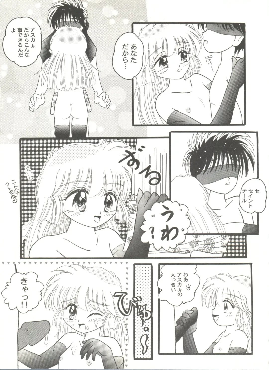 Doujin Anthology Bishoujo Gumi 7 Fhentai - Page 99