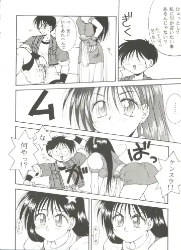 Doujin Anthology Bishoujo Gumi 7 Fhentai - Page 10