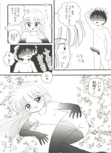Doujin Anthology Bishoujo Gumi 7 Fhentai - Page 100