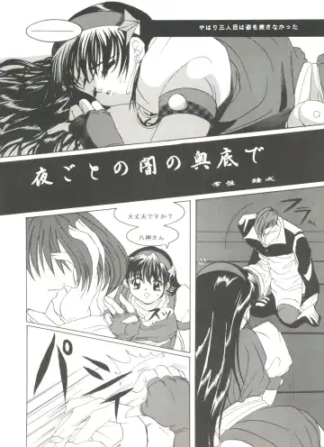 Doujin Anthology Bishoujo Gumi 7 Fhentai - Page 106