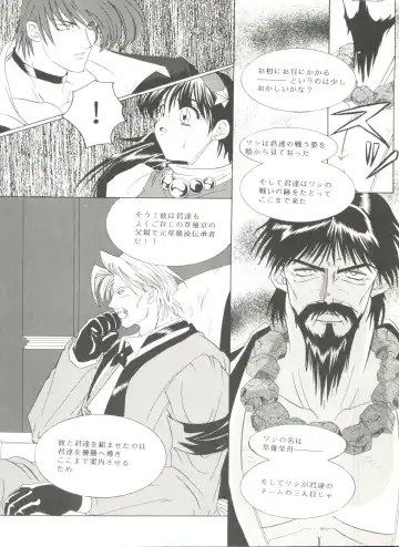 Doujin Anthology Bishoujo Gumi 7 Fhentai - Page 110