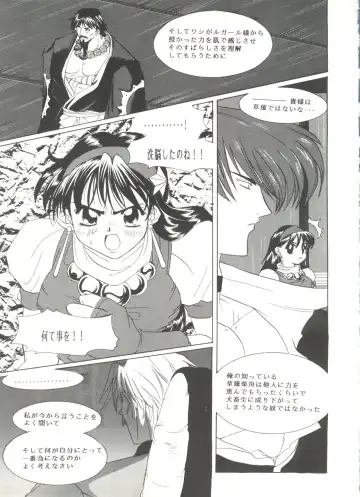 Doujin Anthology Bishoujo Gumi 7 Fhentai - Page 111