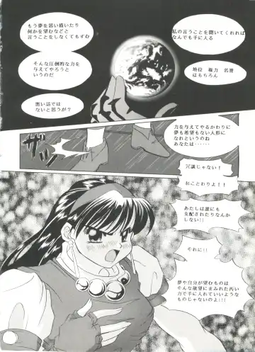 Doujin Anthology Bishoujo Gumi 7 Fhentai - Page 112