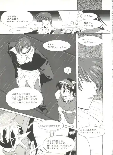 Doujin Anthology Bishoujo Gumi 7 Fhentai - Page 113